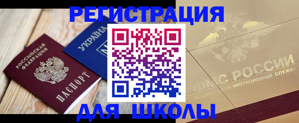 временная регистрация в Шарье