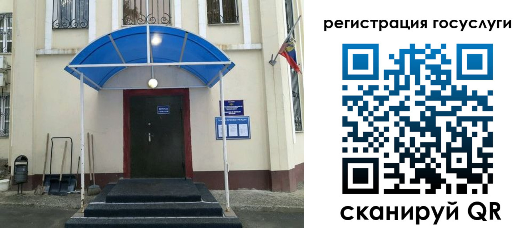 прописка для школы в Шарье
