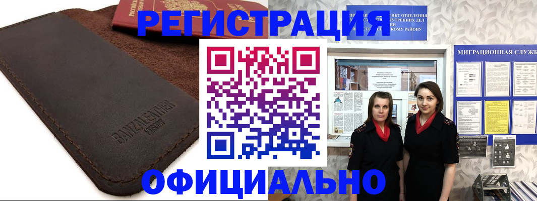 прописка иностранных граждан в Шарье