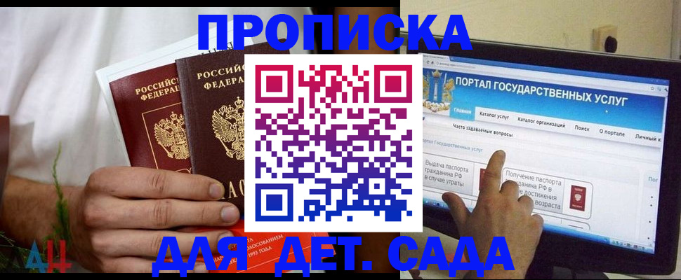 регистрация в Шарье