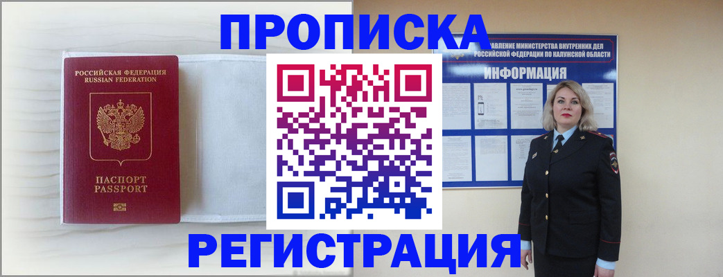 временная регистрация в Шарье