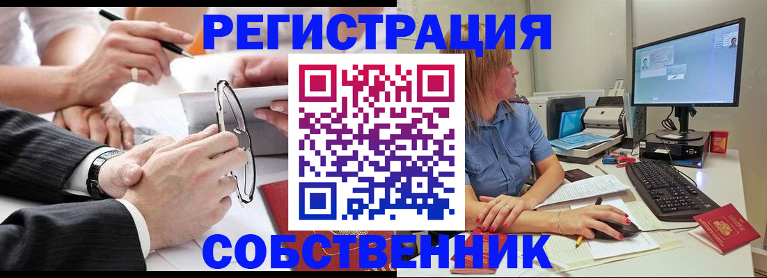 прописка гарантия в Шарье