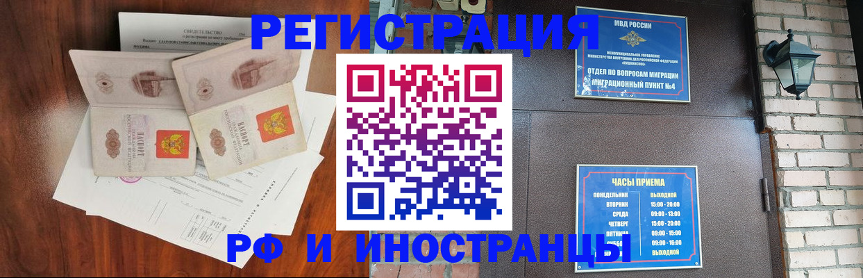 прописка в квартире в Шарье
